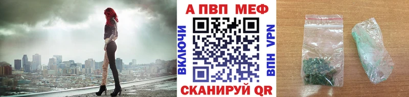 APVP Crystall  Купить  Лихославль 