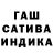 ГАШИШ гарик HauSMaN