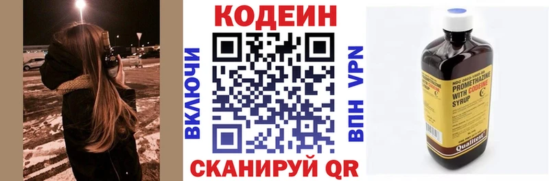 Купить где  Лихославль  Кодеиновый сироп Lean Purple Drank 