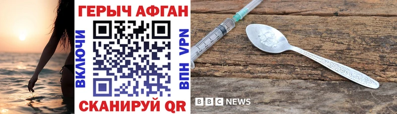 Героин VHQ  Купить  Лихославль 