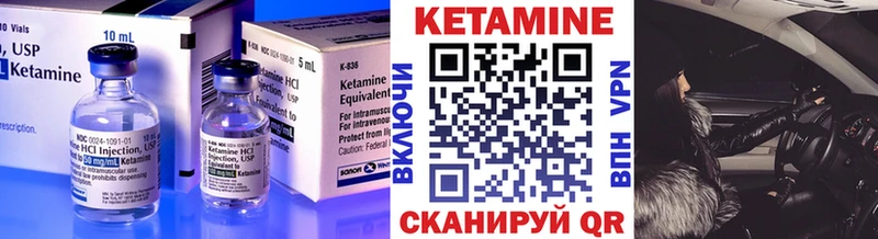 КЕТАМИН VHQ  Купить где  Лихославль 