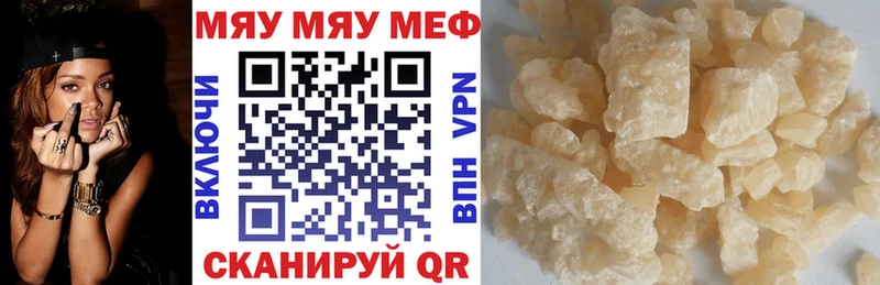Мефедрон mephedrone  Купить  Лихославль 